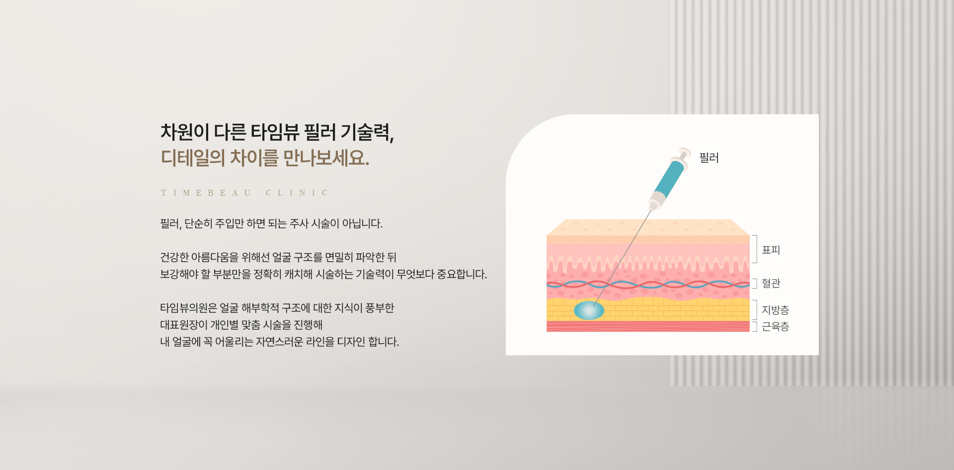 필러 기술력