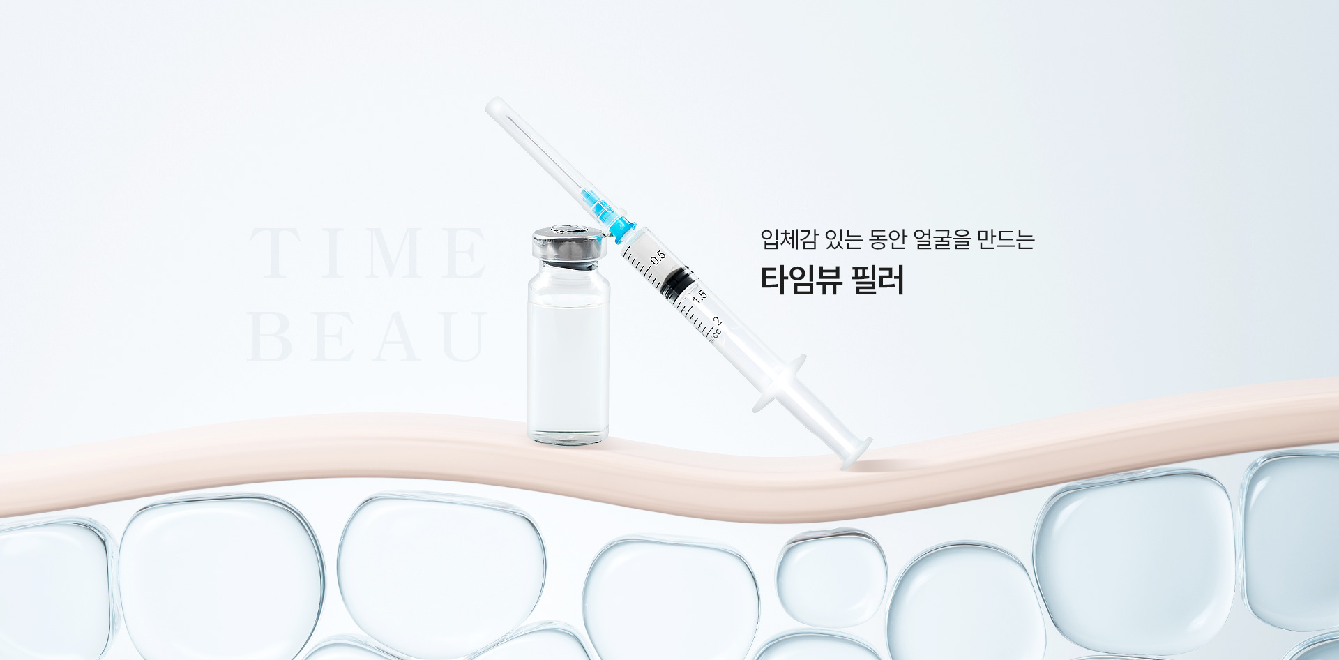 필러 