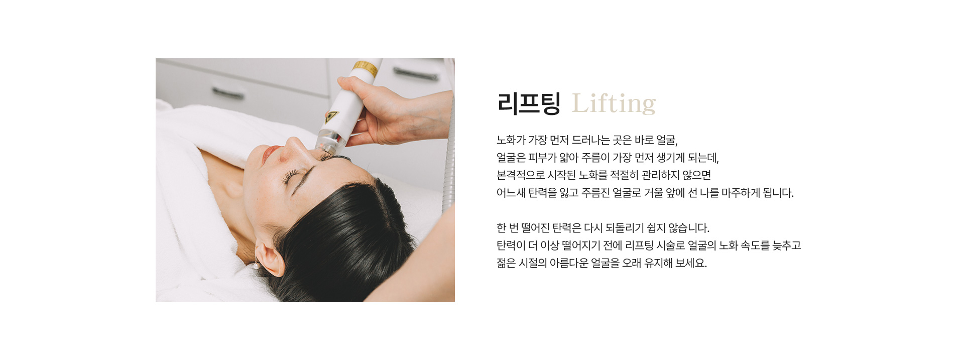 리프팅 정의