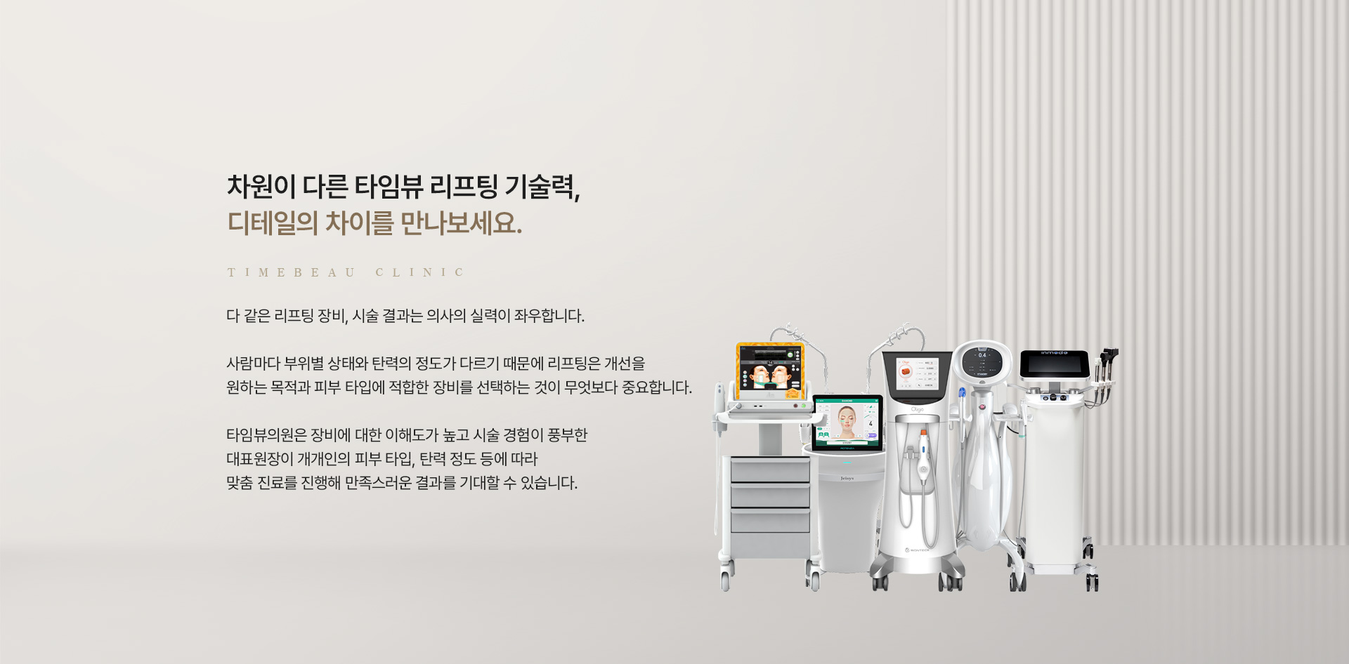 리프팅 장비
