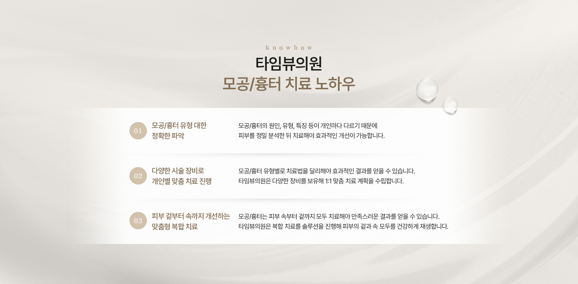 모공/흉터 노하우