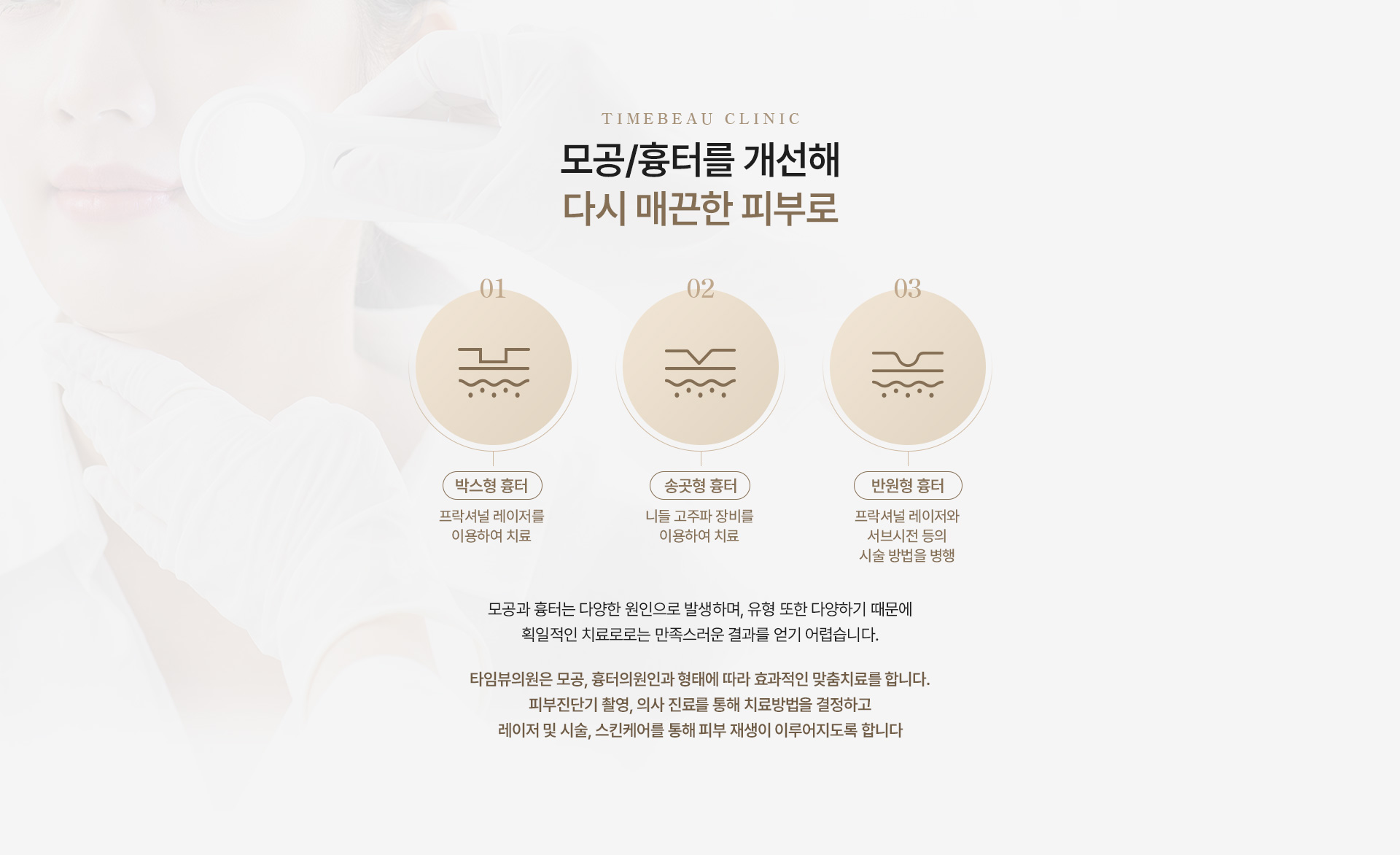 모공/흉터 진단