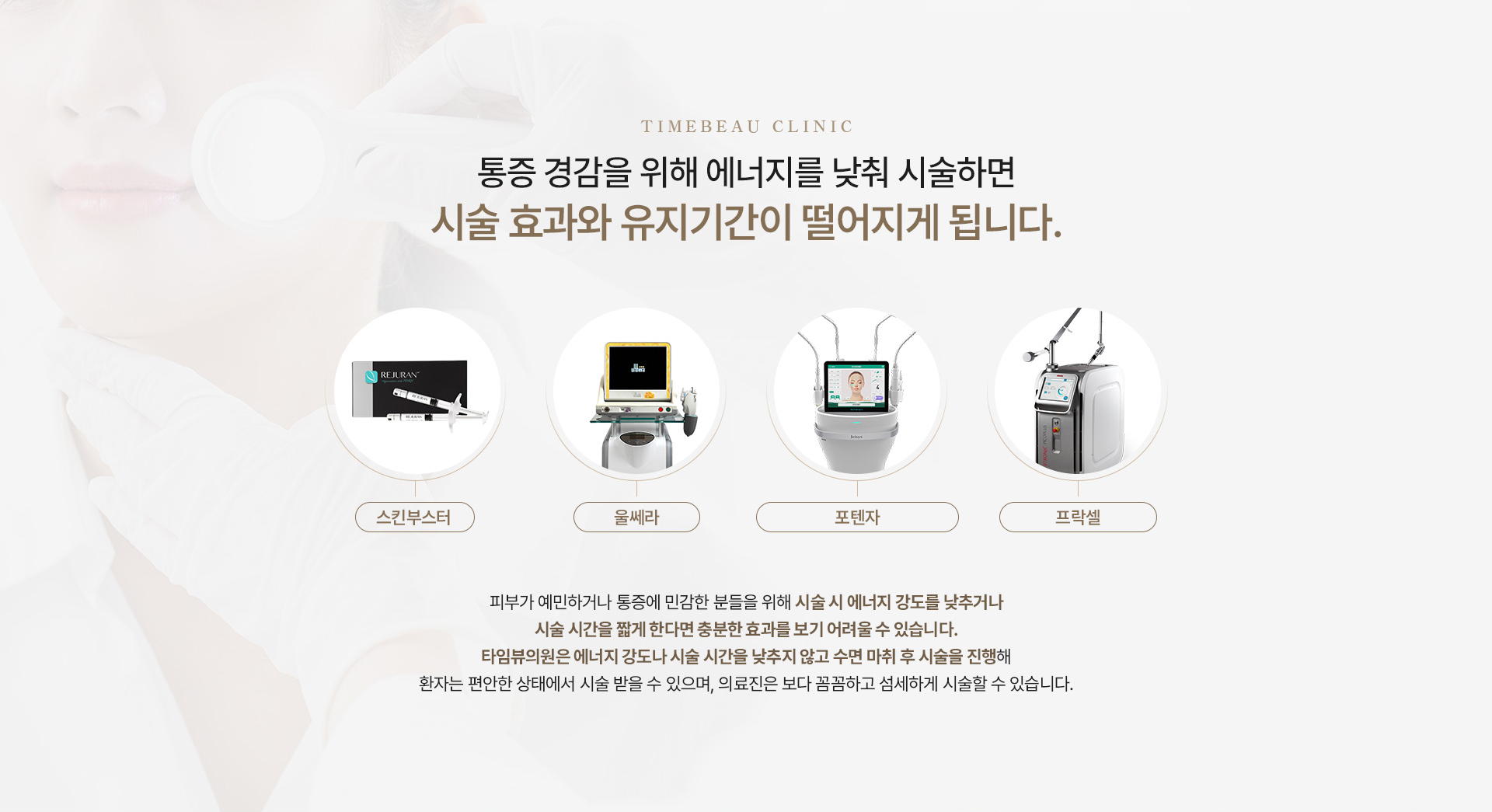 수면 시술 클리닉 시술효과유지기간