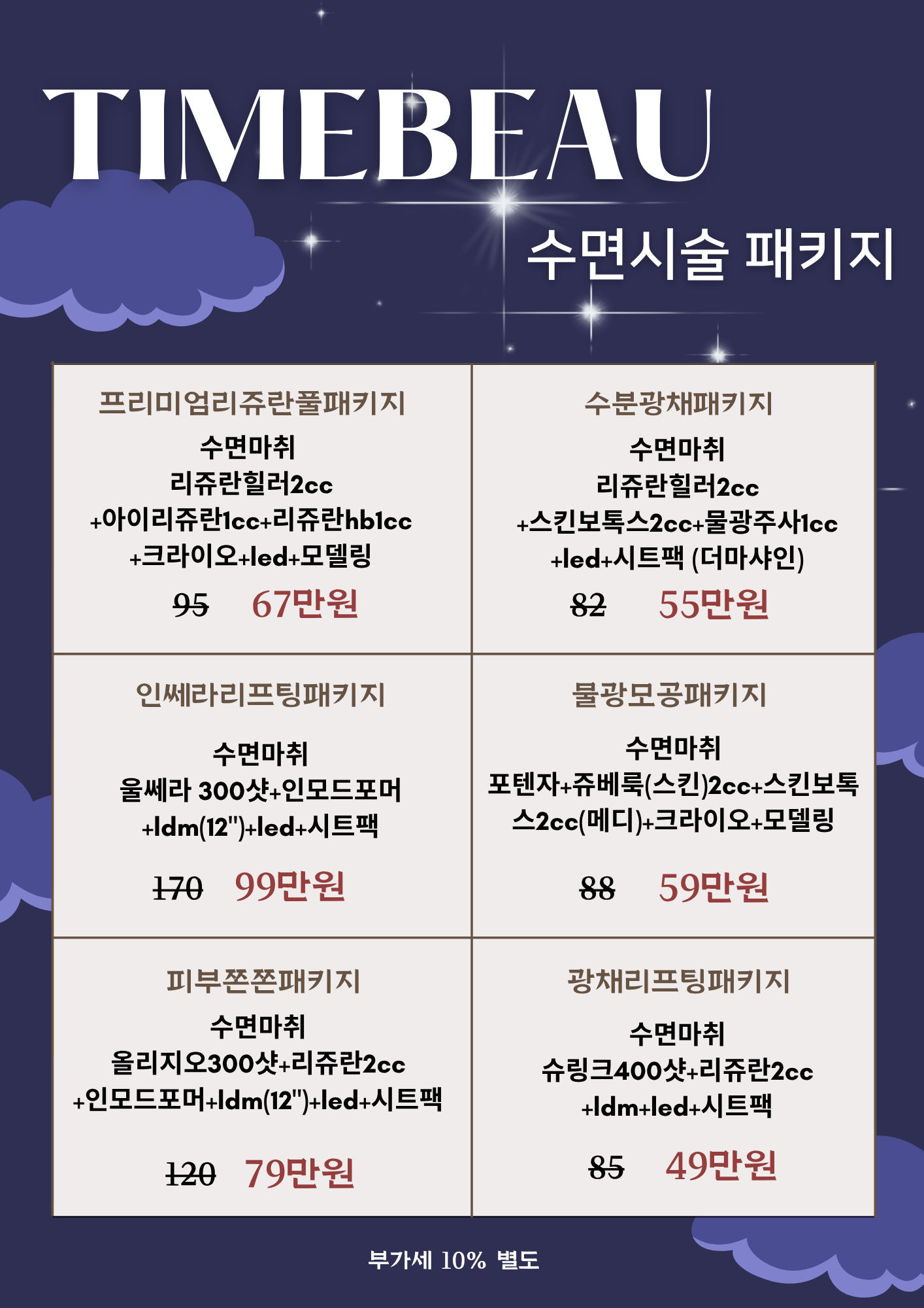8월 수면이벤트