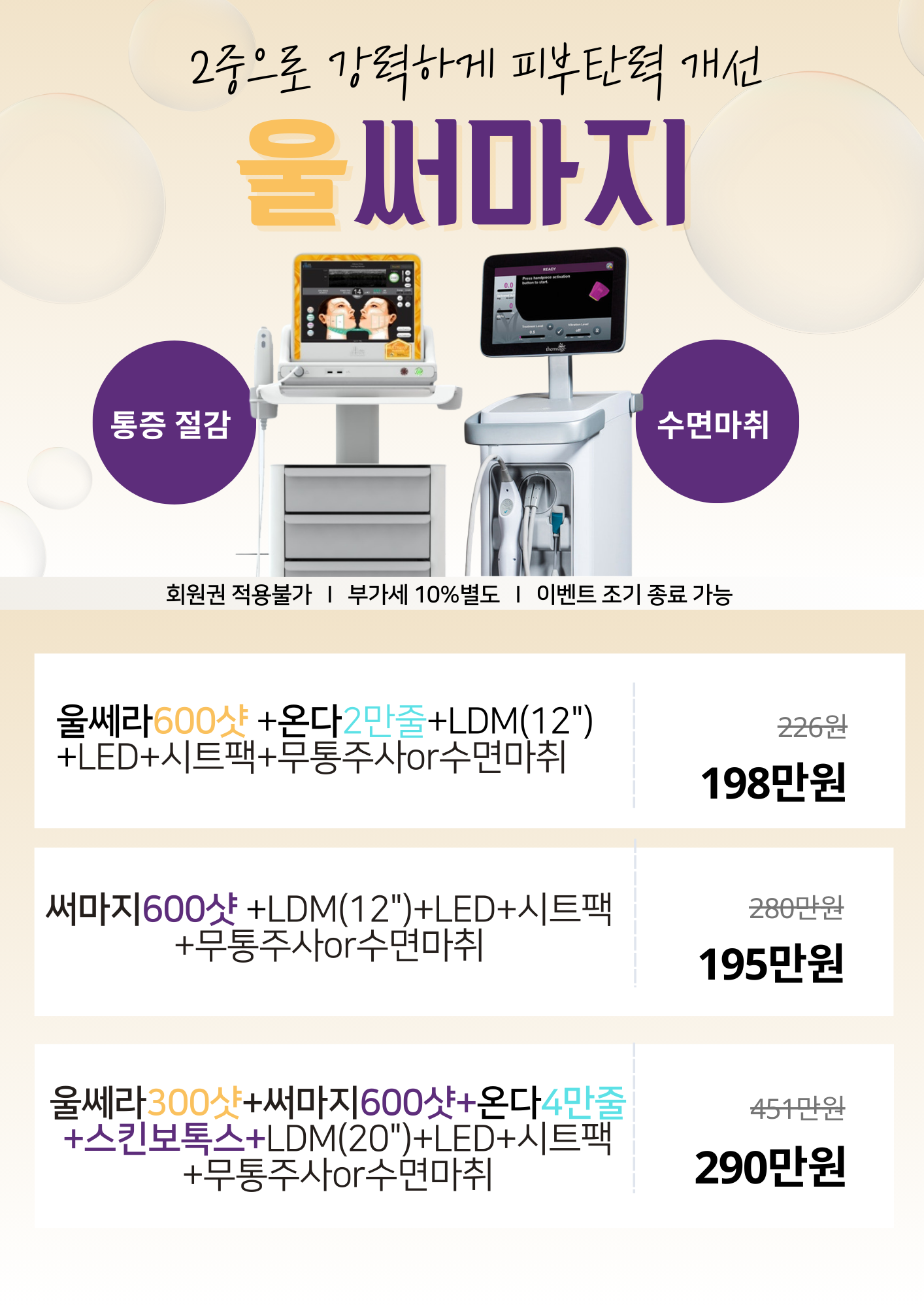 9월 울써마지