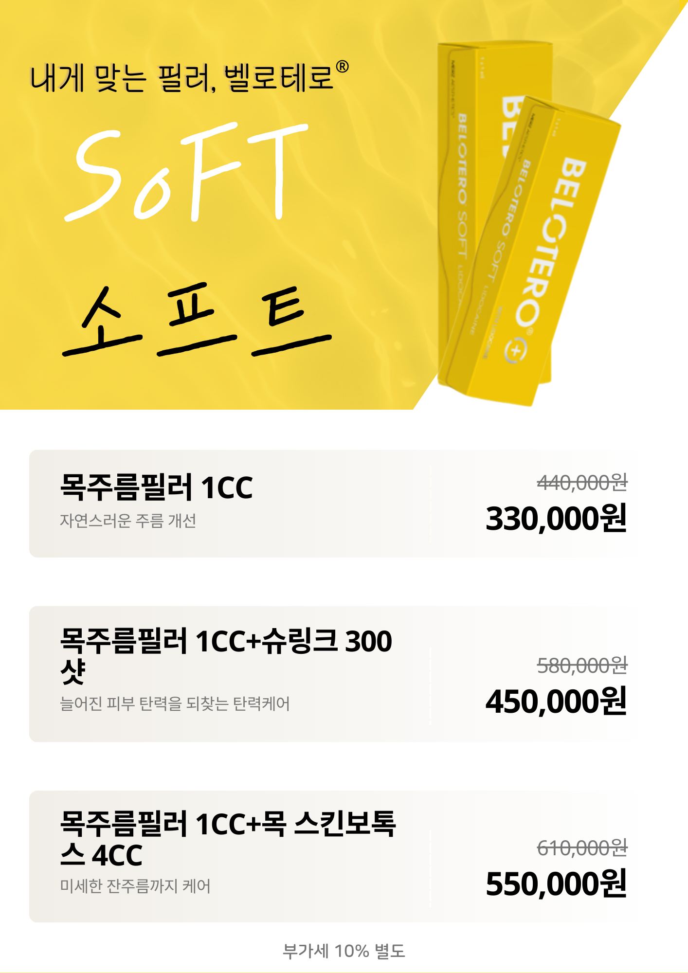 목주름필러 이벤트