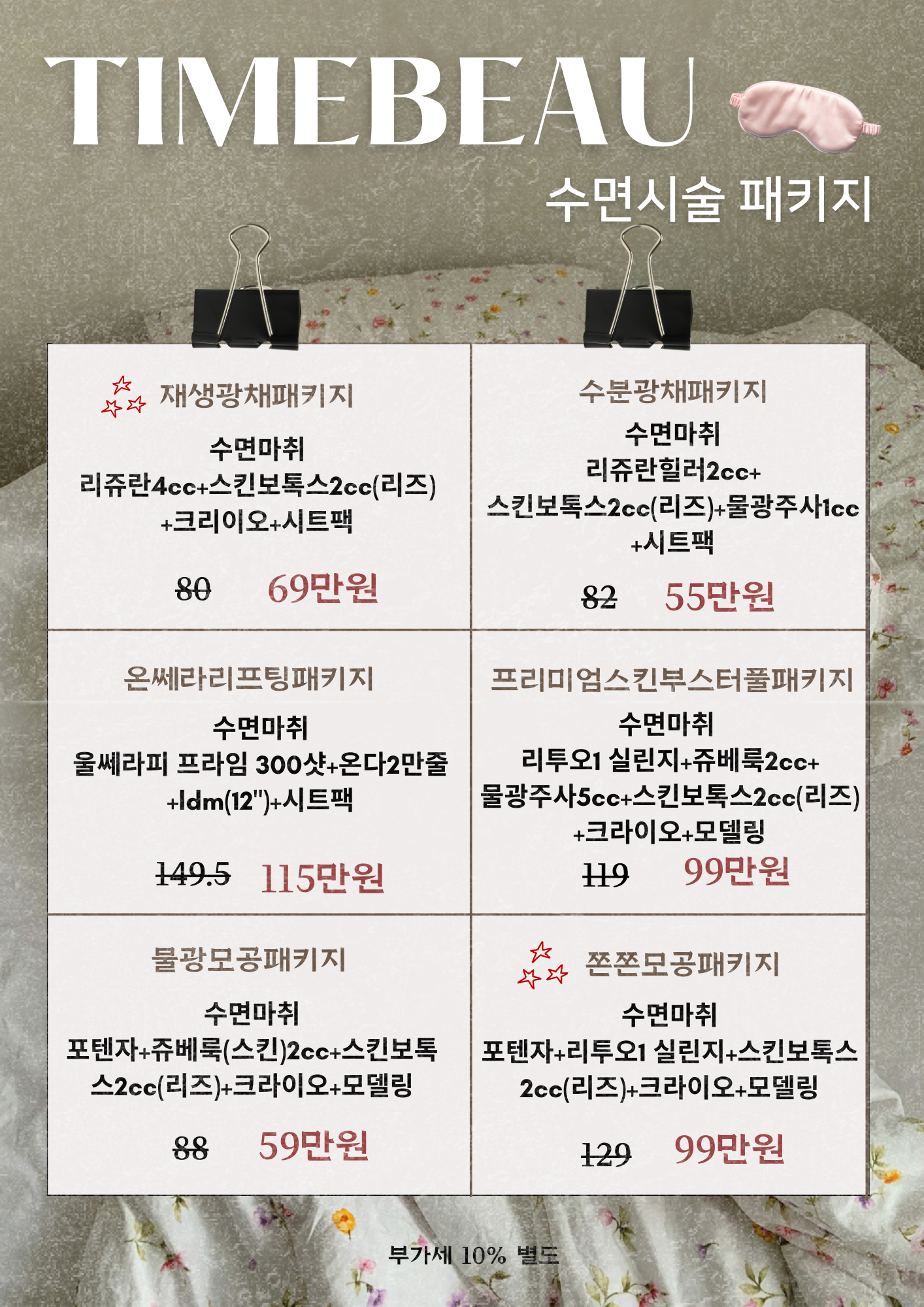 1월 수면 이벤트