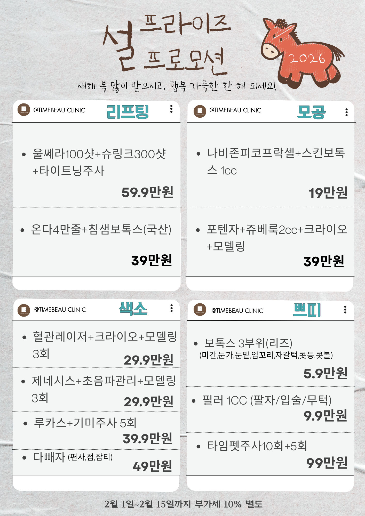 설프라이즈~ 설프로모션